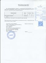 Кассовые чеки с подтверждением в Котельниче