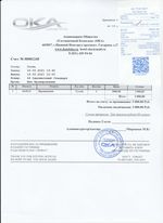 Кассовые чеки с подтверждением в Котельниче