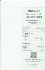 Кассовые чеки с подтверждением в Котельниче