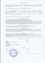 Кассовые чеки с подтверждением в Котельниче