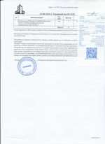 Кассовые чеки с подтверждением в Котельниче